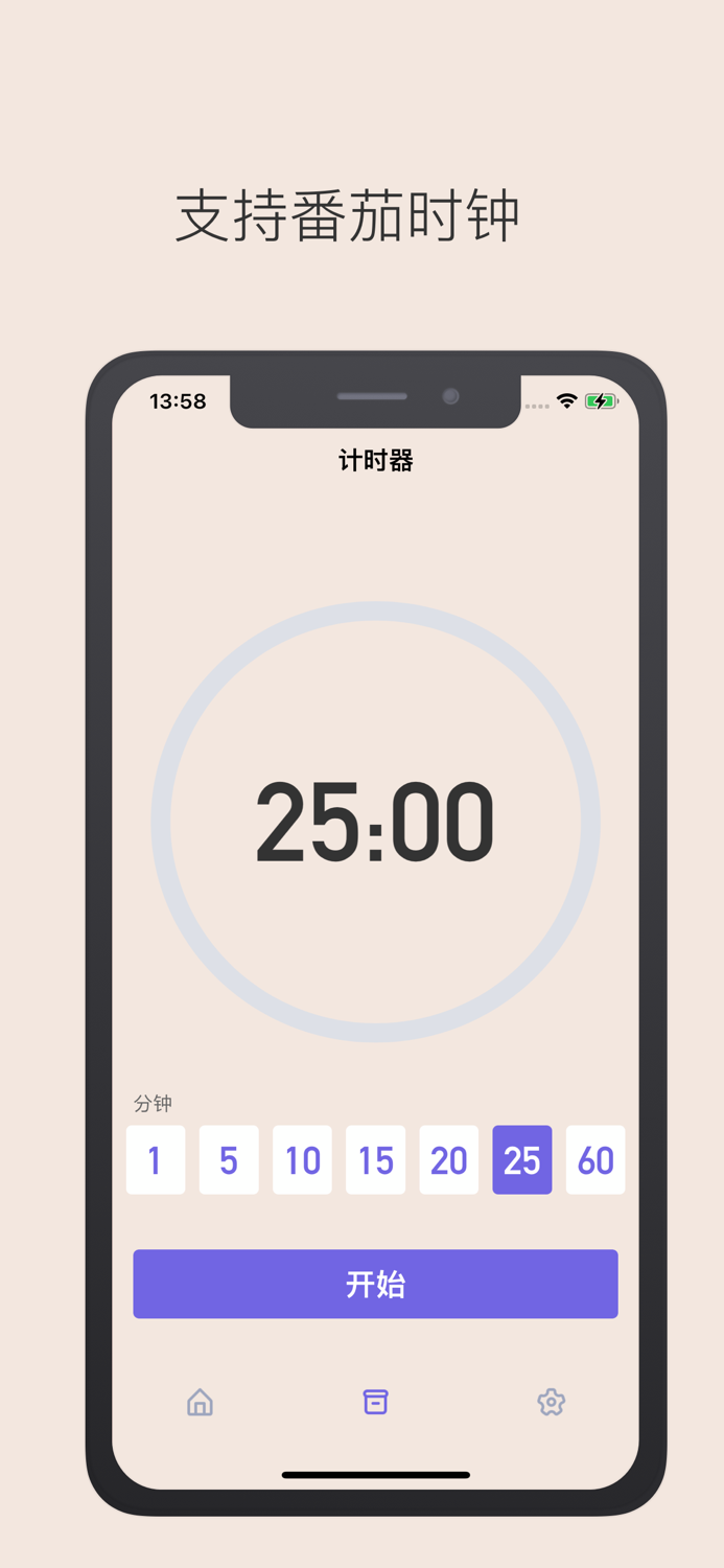 T个醒-只是一个提醒
