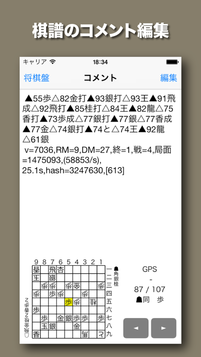 将棋鬼巧 screenshot1