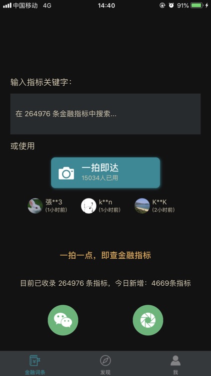 金融词条