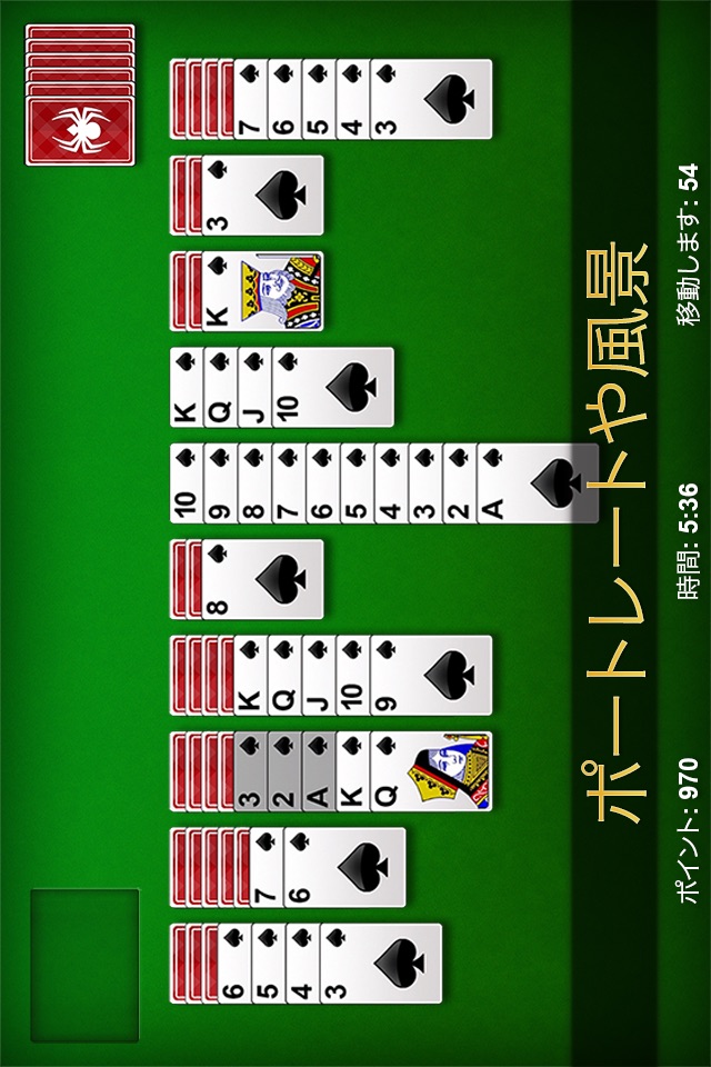 Spider Solitaire Pro ▻ screenshot 2