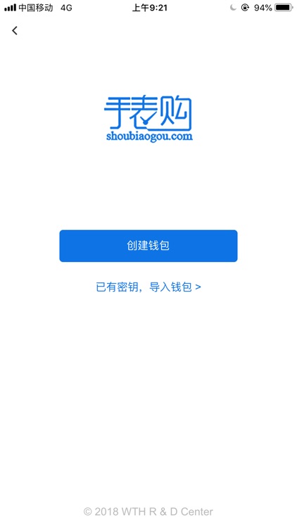 WTH Wallet screenshot-4