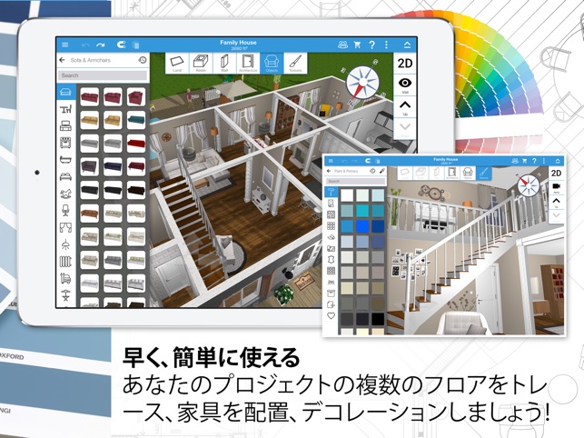 Home Design 3d をapp Storeで