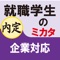 企業に提出したり、問合せたりする時の、企業対応ノウハウブック＋文章例テンプレート集アプリ　（for iPad）です。