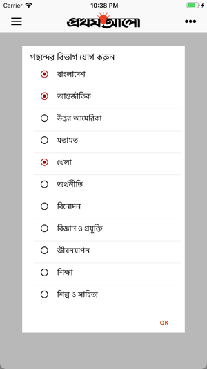 Bangla Newspaper - Prothom Alo(圖8)-速報App