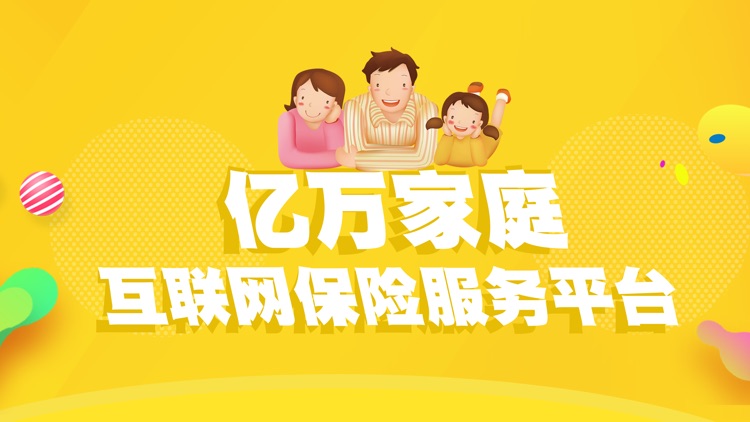 保险姐-保险亿万家庭保障,保险,综合服务