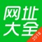网址大全App,让上网变得更简单、更快捷、更省流量。