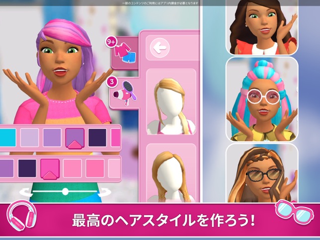 Barbie Dreamhouse Adventures をapp Storeで