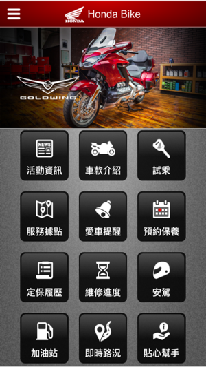 Honda Bike(圖1)-速報App