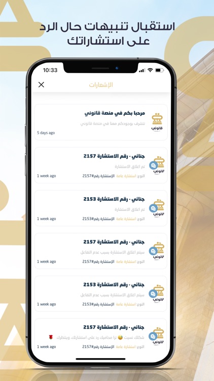 قانوني - للاستشارات القانونية screenshot-3