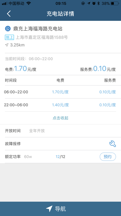 清风E站 screenshot 2