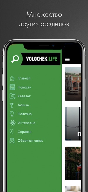 VolochekLife(圖4)-速報App