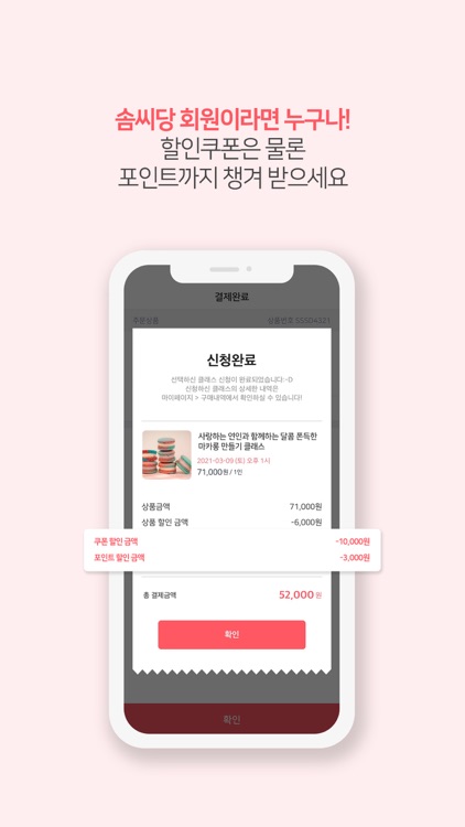 솜씨당- 취미와 원데이클래스 모든것 screenshot-3