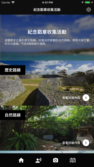 關於讀谷導覽 - 讀谷山博物館(圖4)-速報App