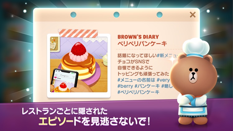 LINE シェフ screenshot-3