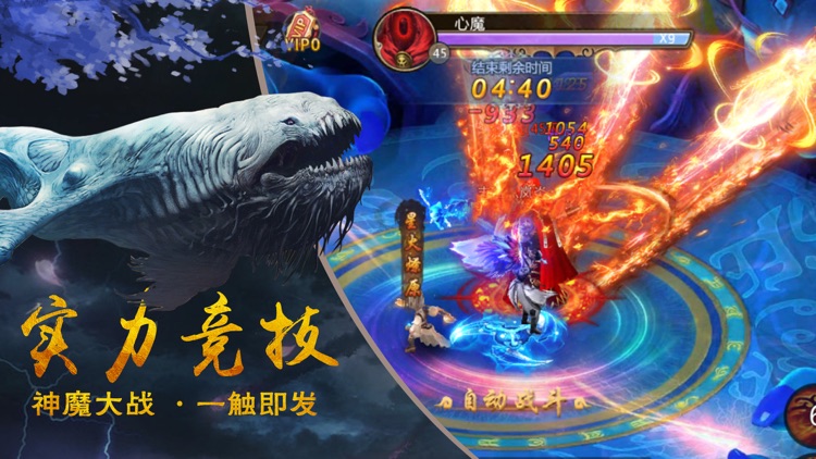 蜀山风云传 screenshot-4