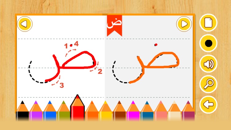 Arabic Letters Writing