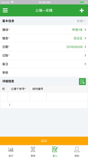 KFNets2030养殖系统(圖7)-速報App