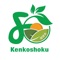 If food safety is your first priority, Kenkoshoku is your friend