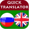 Russian-English Translator