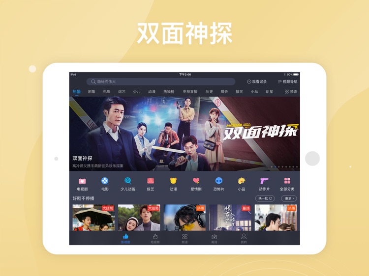 百搜视频HD-原百度视频HD 电影电视剧影视大全
