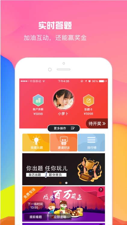 开动脑金-趣味答题App