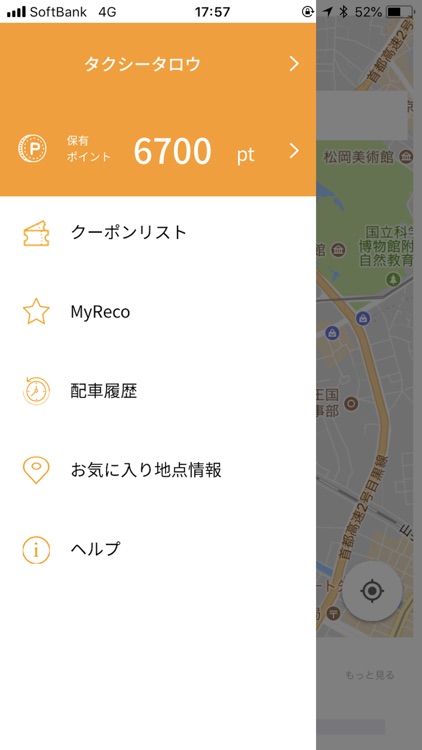 GoodDealTaxi screenshot-5