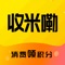 收米嘞客户端为您提供：美食、KTV、丽人/美发、酒店/民宿、休闲/娱乐、结婚/摄影、运动/健身、汽车服务、医学美容等全面服务，线上购买折扣代金券，线下门店消费使用。新形式介入本地化店铺地图查询，移动定位展示附近商圈各类型店铺。致力于为用户提供更准确、更丰富、更易用的本地化服务，实现地图导航不迷路，一键发现身边吃喝玩乐好去处。