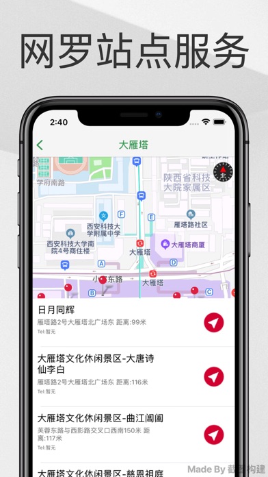 西安地铁通-西安地铁出行导航查询app screenshot 4