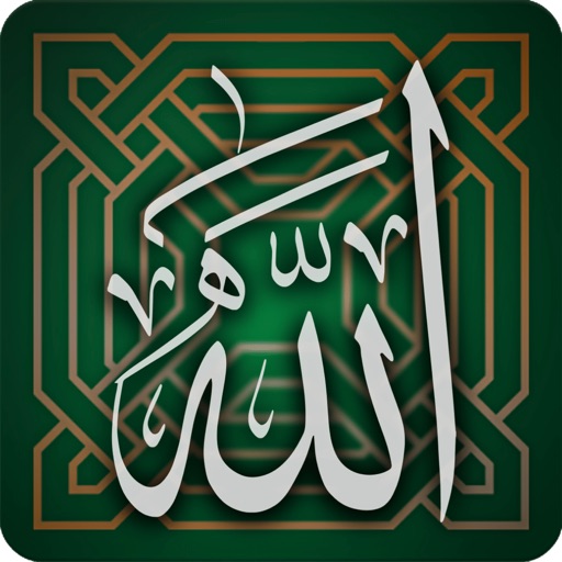Ninety Nine Names of Allah Download