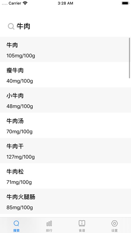 食物嘌呤查询-痛风食谱