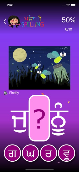 Punjabi Spelling Word Game(圖8)-速報App