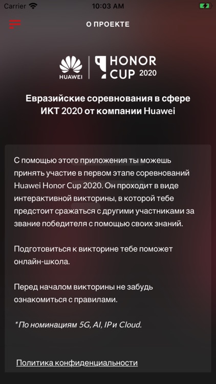Huawei Cup