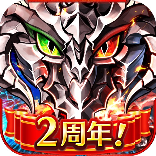 ドラゴンプロジェクト