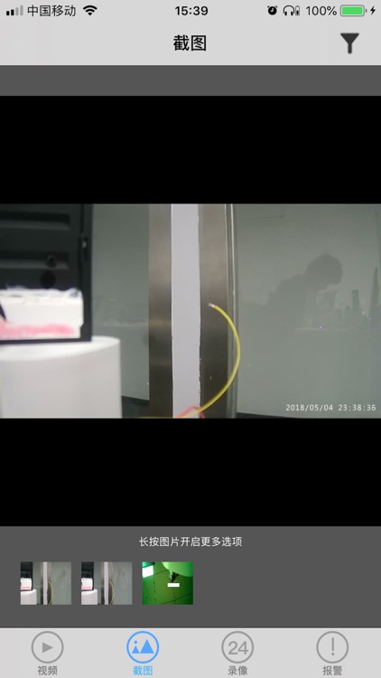 HD-ipcam screenshot-3