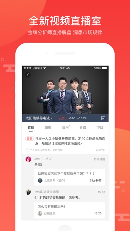 易龙智投-聪明你的投资 screenshot-3