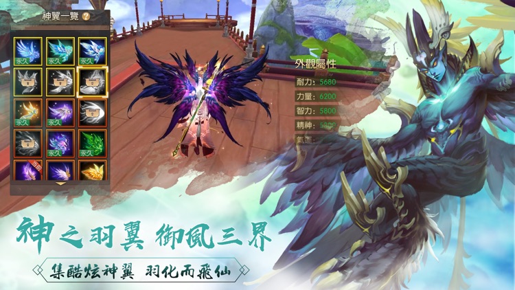 山海情緣-全新資料片“渡劫飛升”! screenshot-3