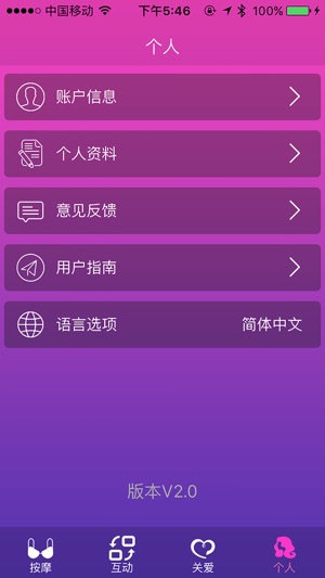 SmartBra(圖3)-速報App