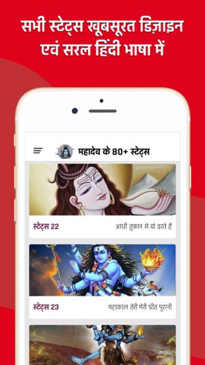 Shiva Status Hindi(圖4)-速報App