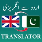 English to Urdu & Urdu to English Translator
