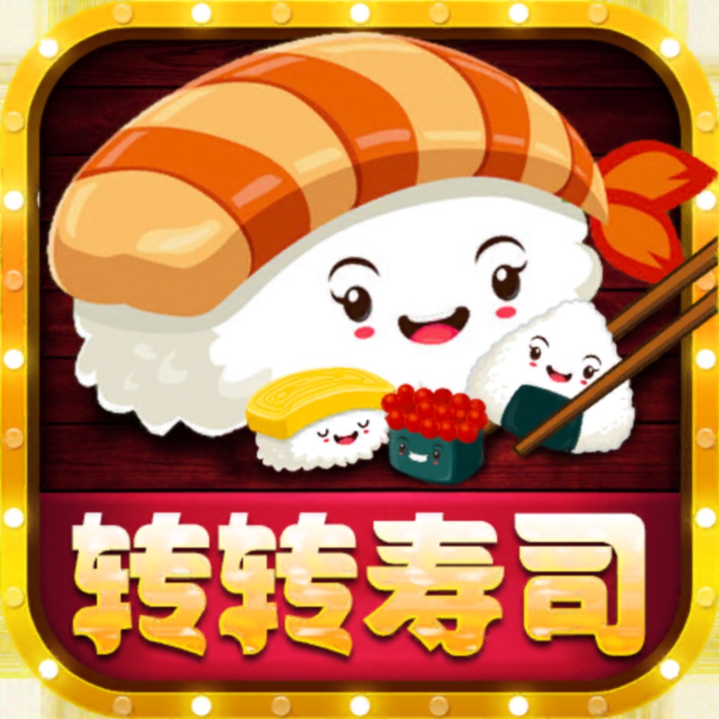 回转寿司搜索结果