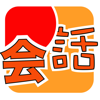 MOJi会話: 日语会话日常聊天用语 - Hugecore Information Technology (Guangzhou) Co.,Ltd.