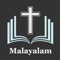 Malayalam Bible (POC Bible) is a Free and Offline Bible