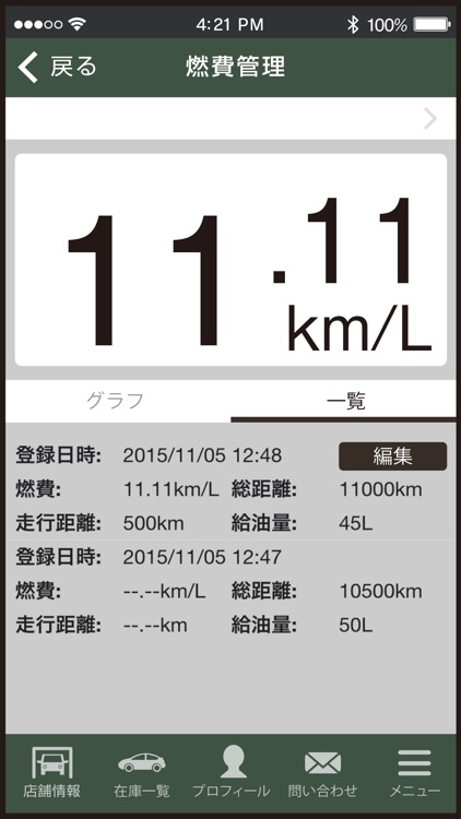 群馬トヨペット（株） screenshot-3