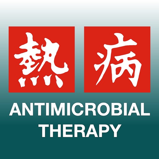 Sanford Guide - Antimicrobial iOS App
