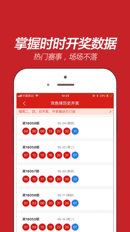 天天中彩票