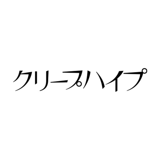 クリープハイプ Download