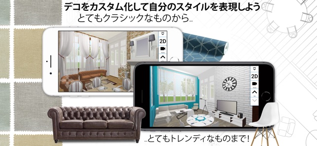 Home Design 3d をapp Storeで