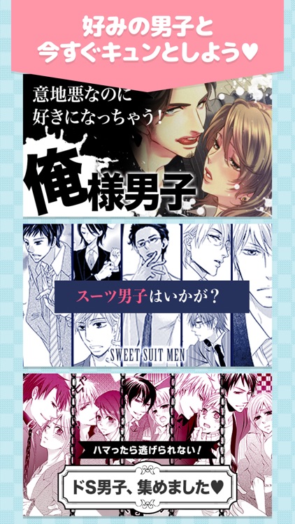 マンガLOVE ㊙ 少女漫画や恋愛漫画コミック screenshot-4