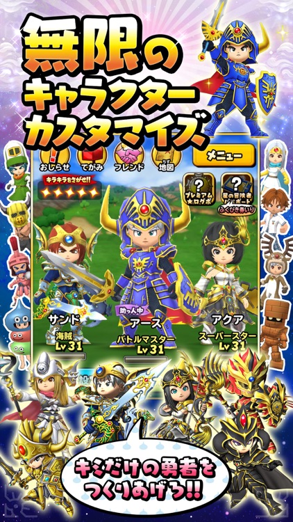 星のドラゴンクエスト screenshot-3