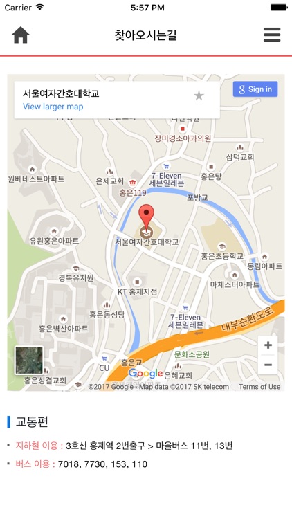 서울여자간호대학교 도서관 screenshot-3